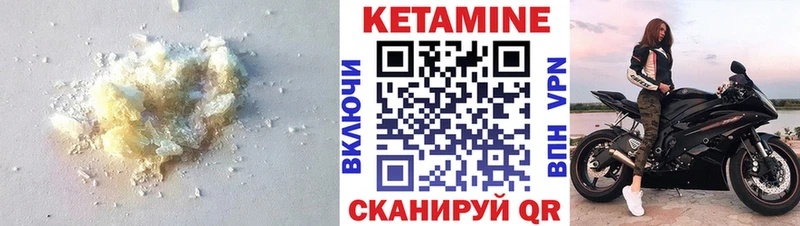 КЕТАМИН VHQ  купить  цена  Родники 