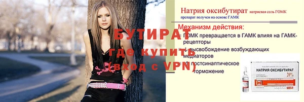 бутират Армянск