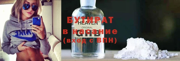бутират Армянск