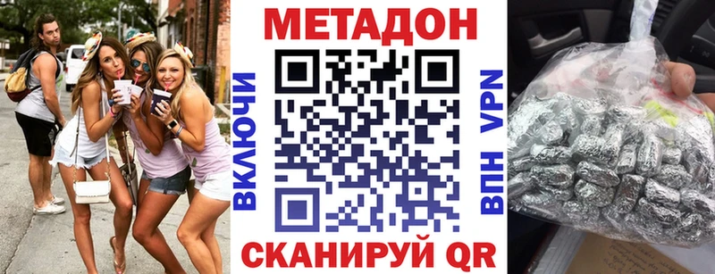 МЕТАДОН мёд  Родники 
