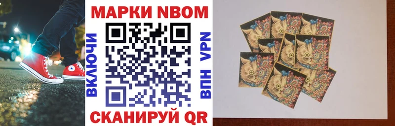 Марки N-bome 1,8мг цена blacksprut tor Родники